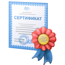 Certification.png